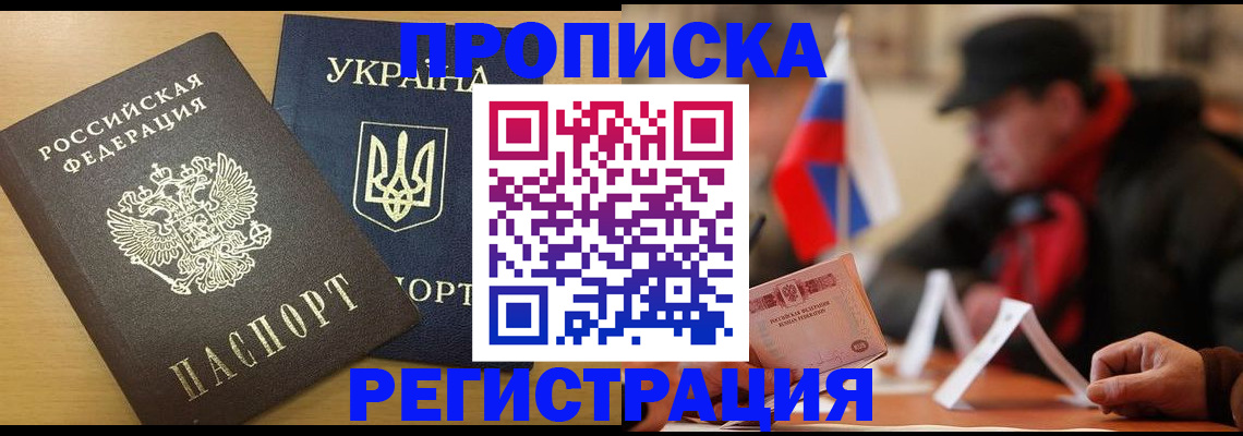 временная регистрация надежно в Родниках