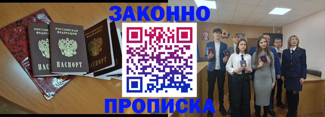 временная регистрация для школы в Родниках