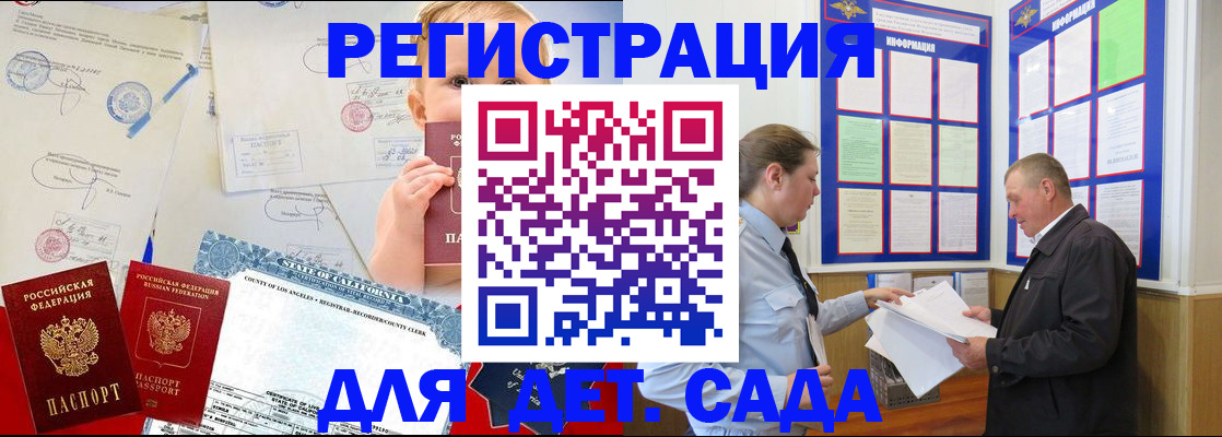 регистрация в Родниках