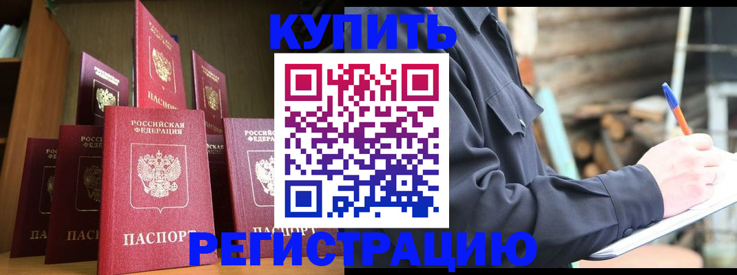 временная регистрация в квартире в Родниках