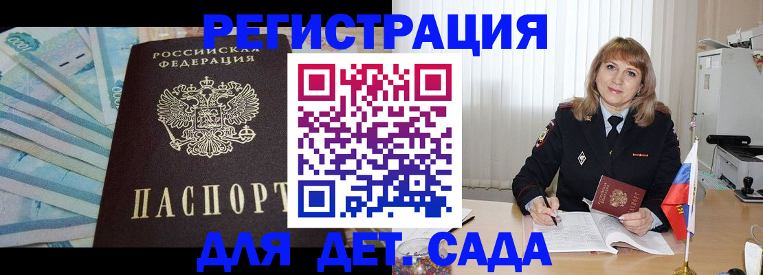 регистрация для школы в Родниках